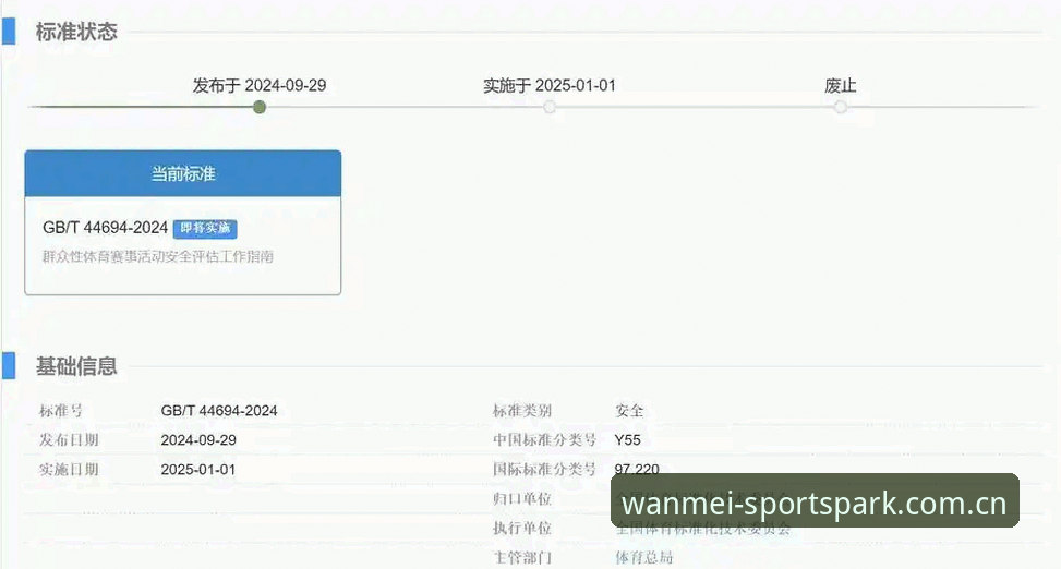 完美体育赛事平台iOS版下载与使用完整指南：从安装到安全保护的全流程解析