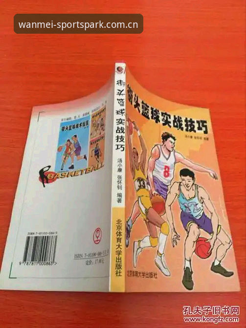 完美体育官方入口全攻略：从下载到登录的实战指南