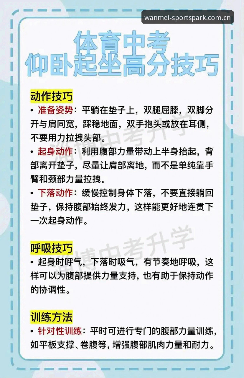 完美体育平台官网新手必备知识：快速上手与实用技巧